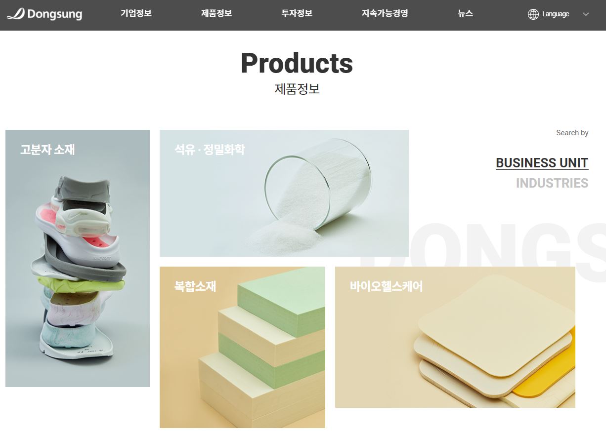  동성케미컬 배당금(2021년 배당금)