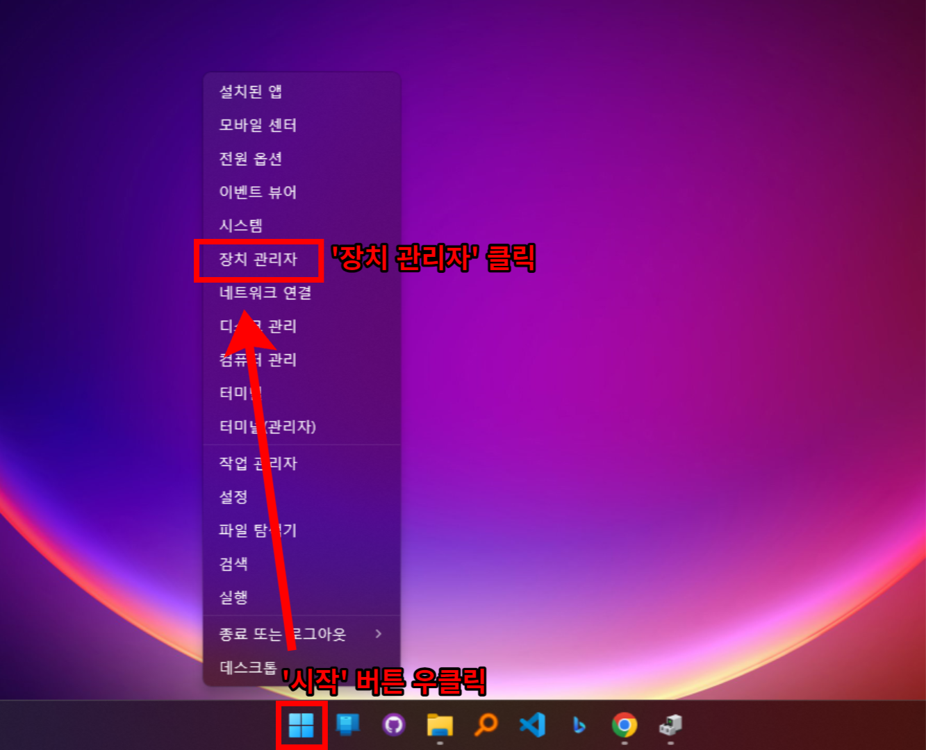 시작-우클릭-후-장치-관리자-클릭