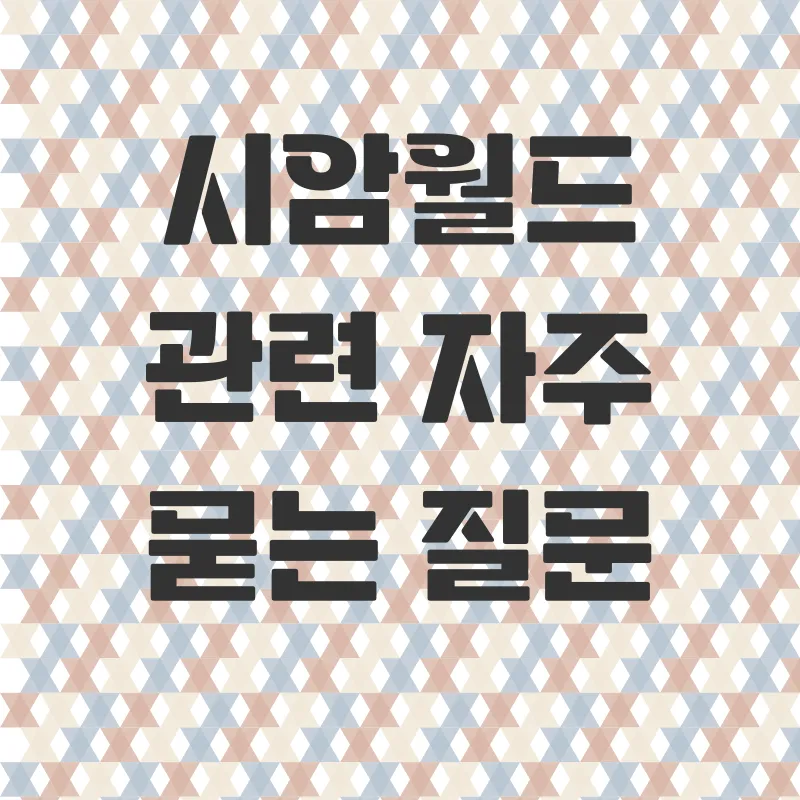 몰디브 시암월드 리조트_4