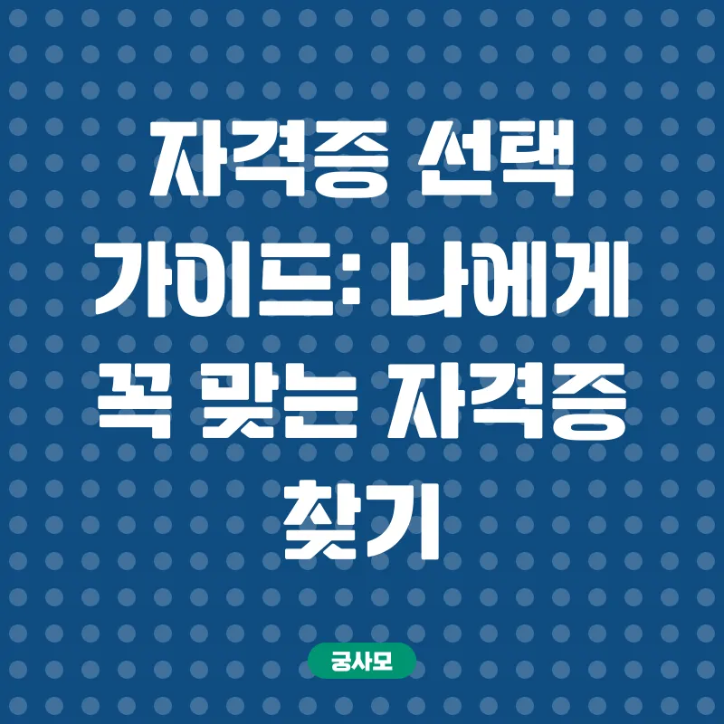 아동심리상담사 자격증_2