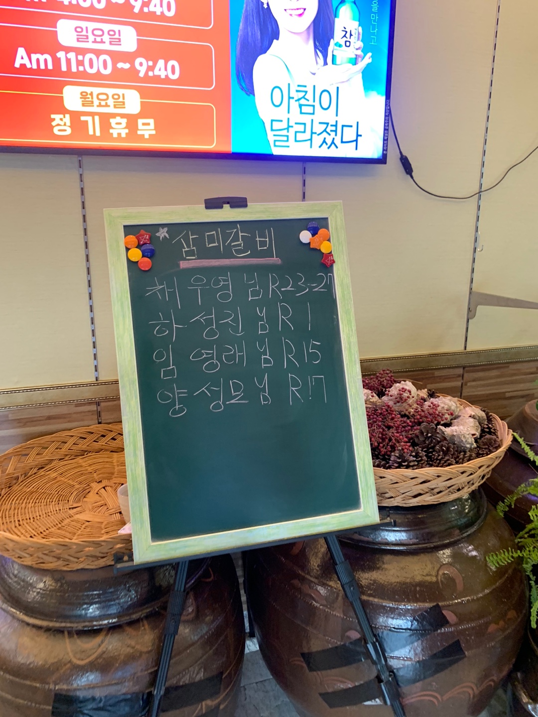 예약자들 명단