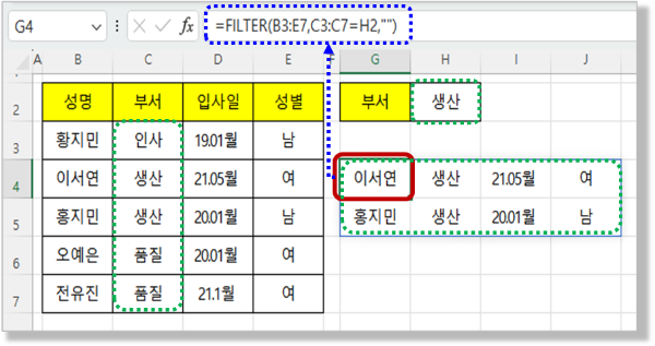 Filter 함수 사용해보기