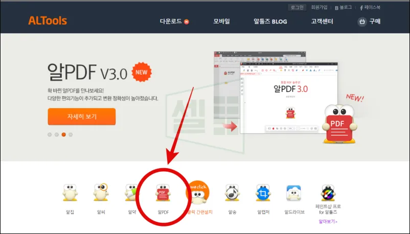 알PDF 다운로드