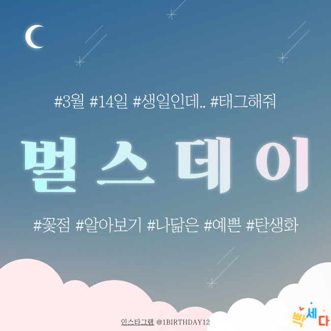  3월 14일은 무슨 날? 탄생화 탄생석 탄생목 3월 14일 탄생화는 아몬드 꽃점과 꽃말로 하루를 행복하게