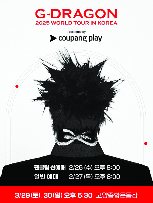지드래곤 콘서트 관련 이미지