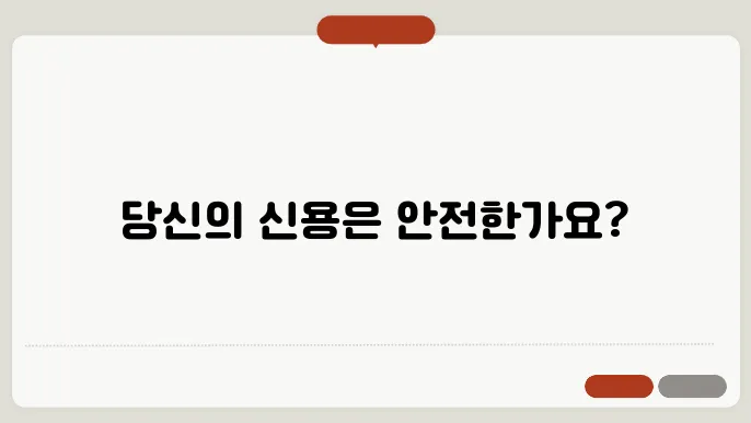 개인 신용평가등급 확인서 발급 방법 안내