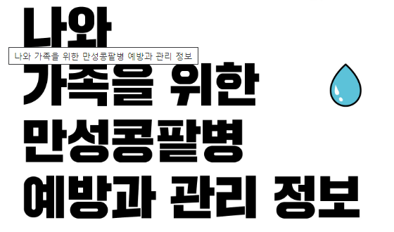  [파란형-Tipoazul] 만성콩팥병 예방과 관리 정보