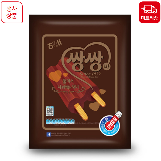 월드콘구구콘아이스크림 BEST추천 13