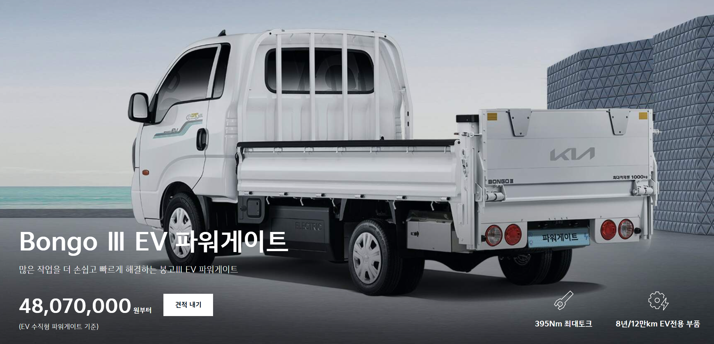 기아 세일페스타 (2024)
