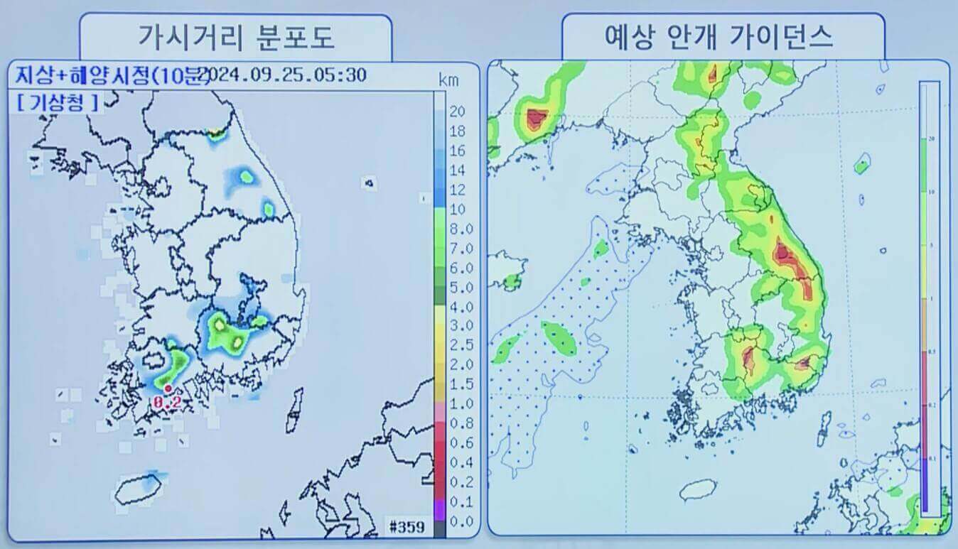 안개 전망