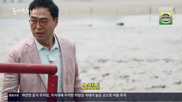 동네 한 바퀴.E224.230611p.H264-F1RST.mp4_20230613_204706.300.jpg