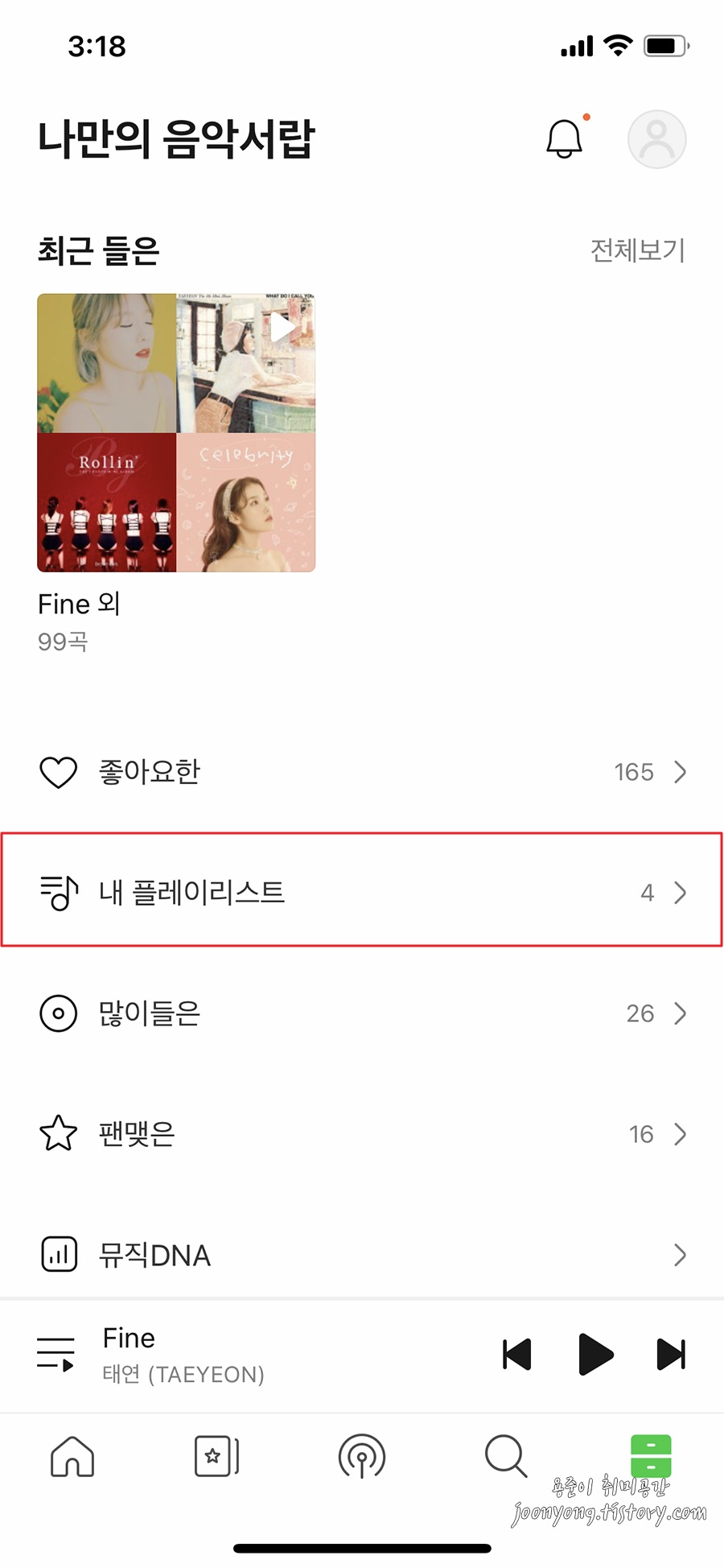멜론 플레이리스트 삭제 및 공유방법 멜론 플레이리스트 삭제 및 공유방법