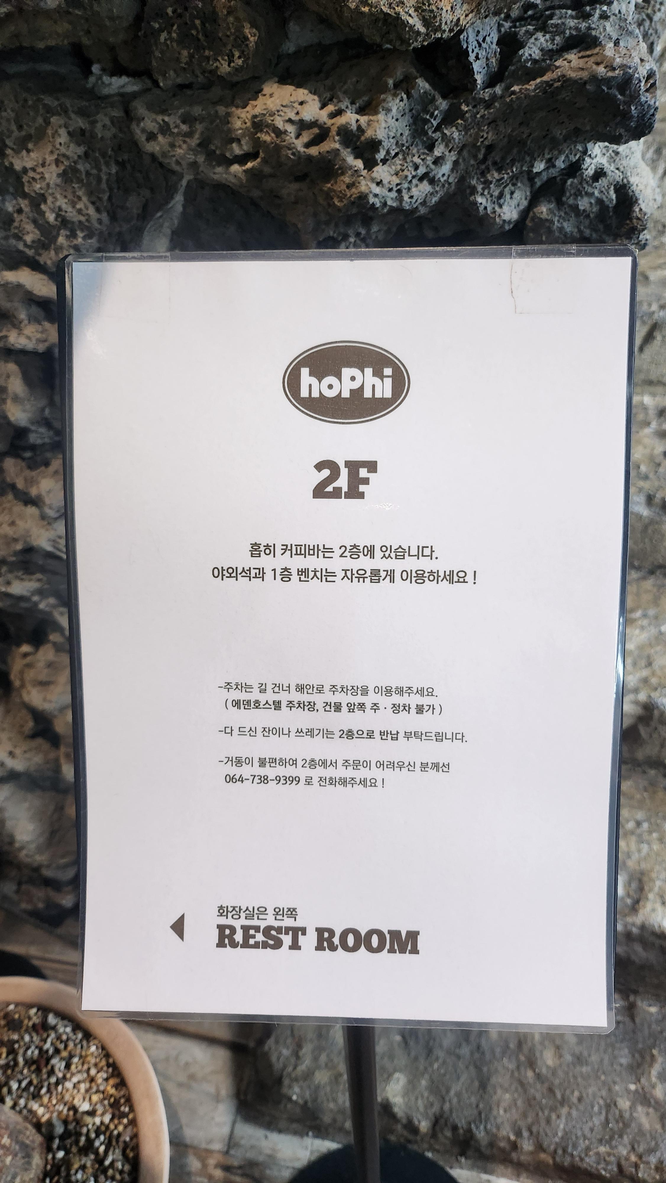 2층-안내문