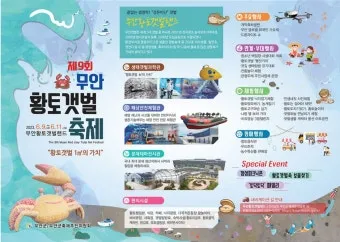 6월 낙지 금어기 정확한 시작일과 끝나는 날 지역별 상세 기준 정리_9