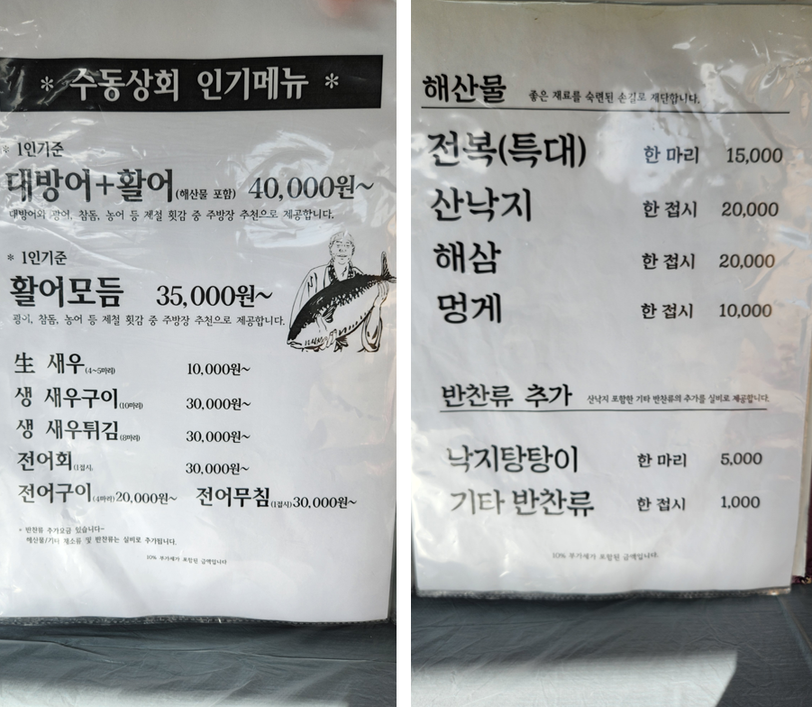 수동상회 이미지