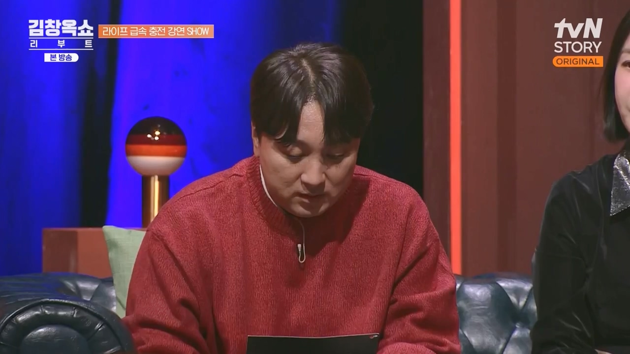 김창옥 쇼 리부트.E07.231108p-NEXT.mp4_20231206_203725.659.jpg