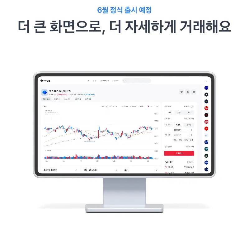 토스증권