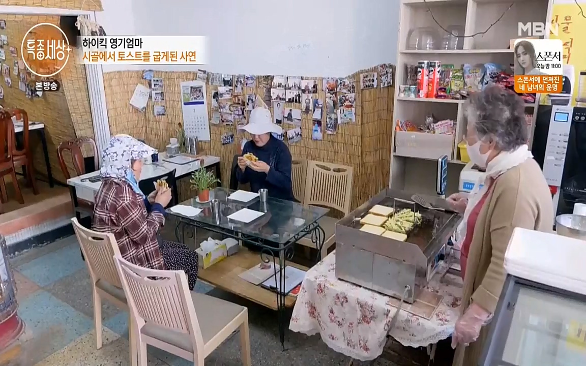 현장르포 특종세상.E524.220332p-NEXT.mp4_20220402_185255.901.jpg