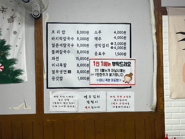 흥부네 메뉴판