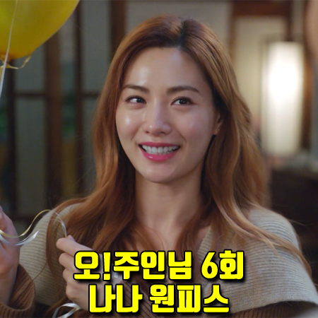  오!주인님 6회 나나(임진아) 원피스 :: JW앤더슨 케이프 V넥 드레스 (오주인 원피스)