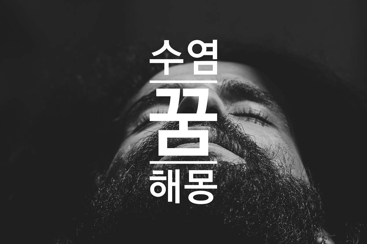수염 꿈해몽, 흰 수염 꿈, 턱수염 꿈해몽, 콧수염 꿈, 여자 수염 꿈해몽, 수염 뽑는 꿈, 면도 하는 꿈, 수염 꿈풀이 - 상식은 권력이다