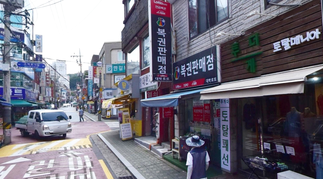 서울-구로구-개봉동-로또판매점-대박로또