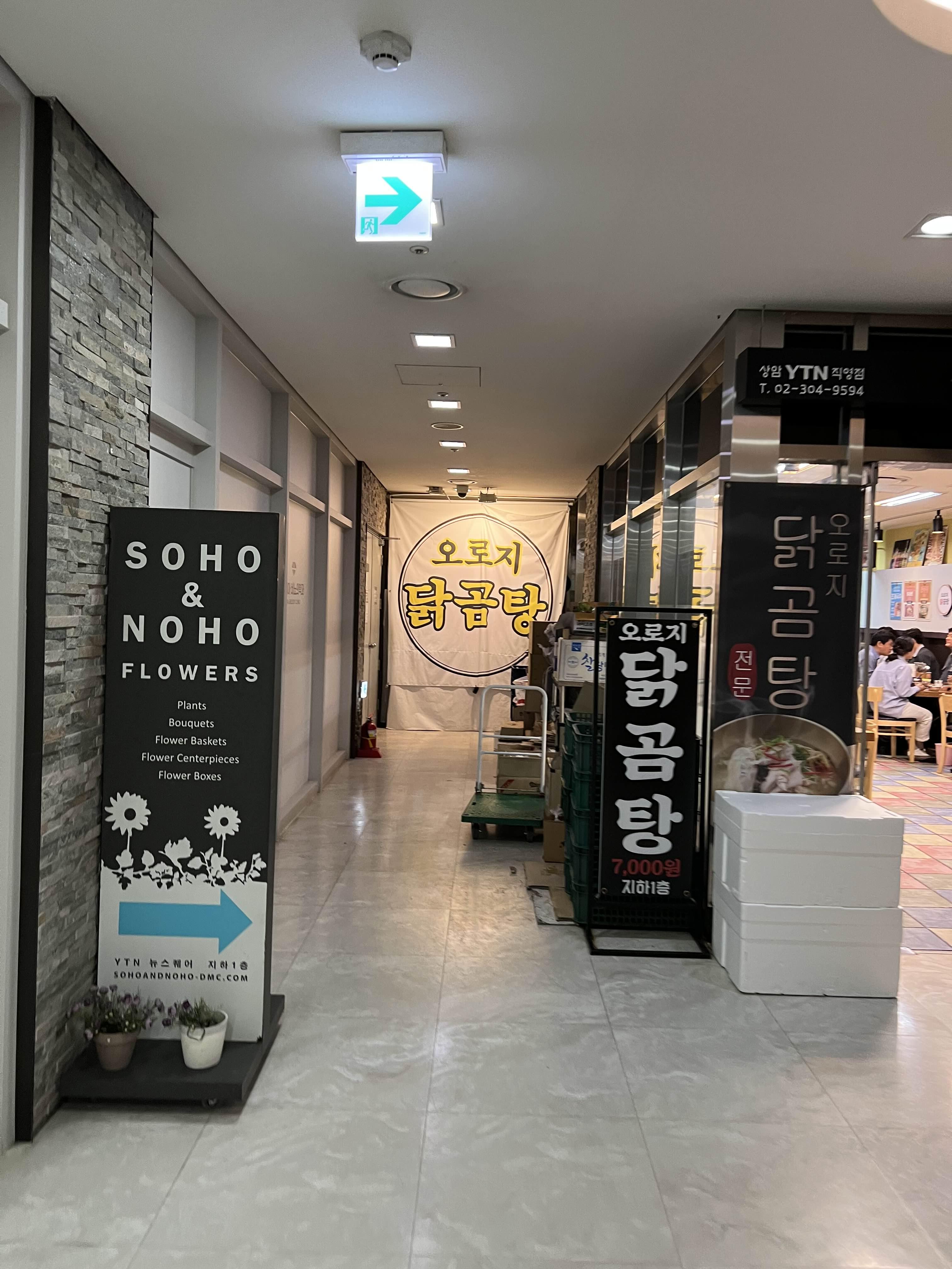 오로지닭곰탕 이미지