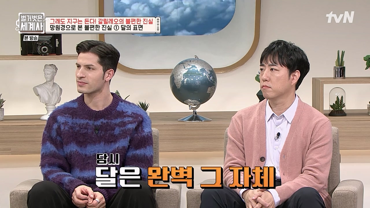 벌거벗은 세계사.E88.230229p-NEXT.mp4_20230403_203108.151.jpg