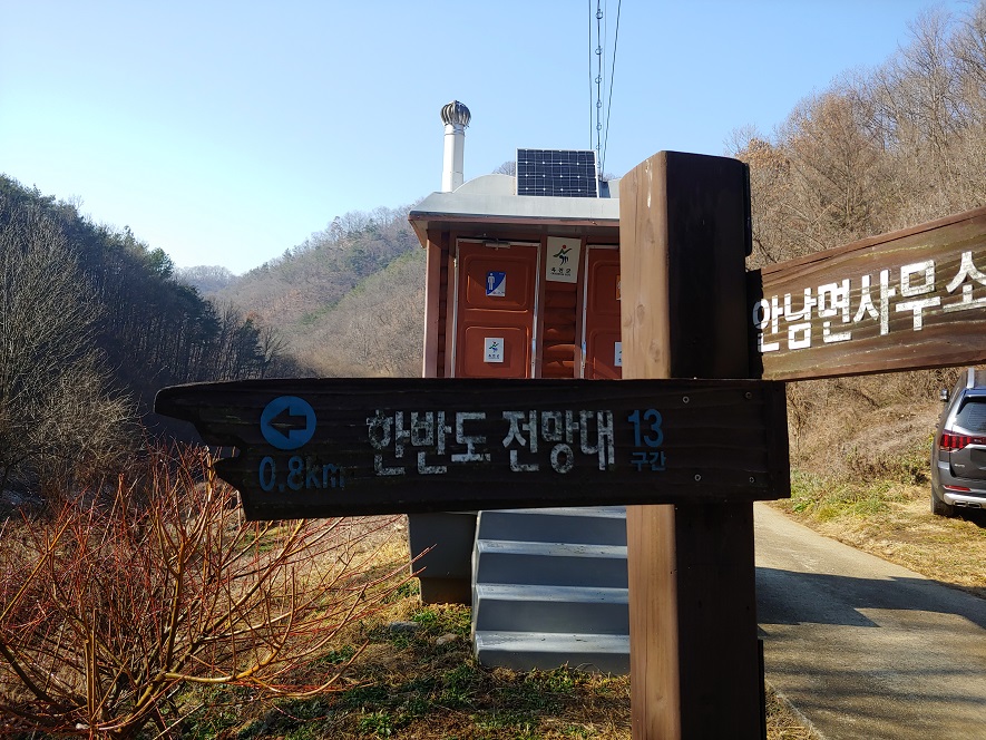 화장실-앞-등산로-푯말