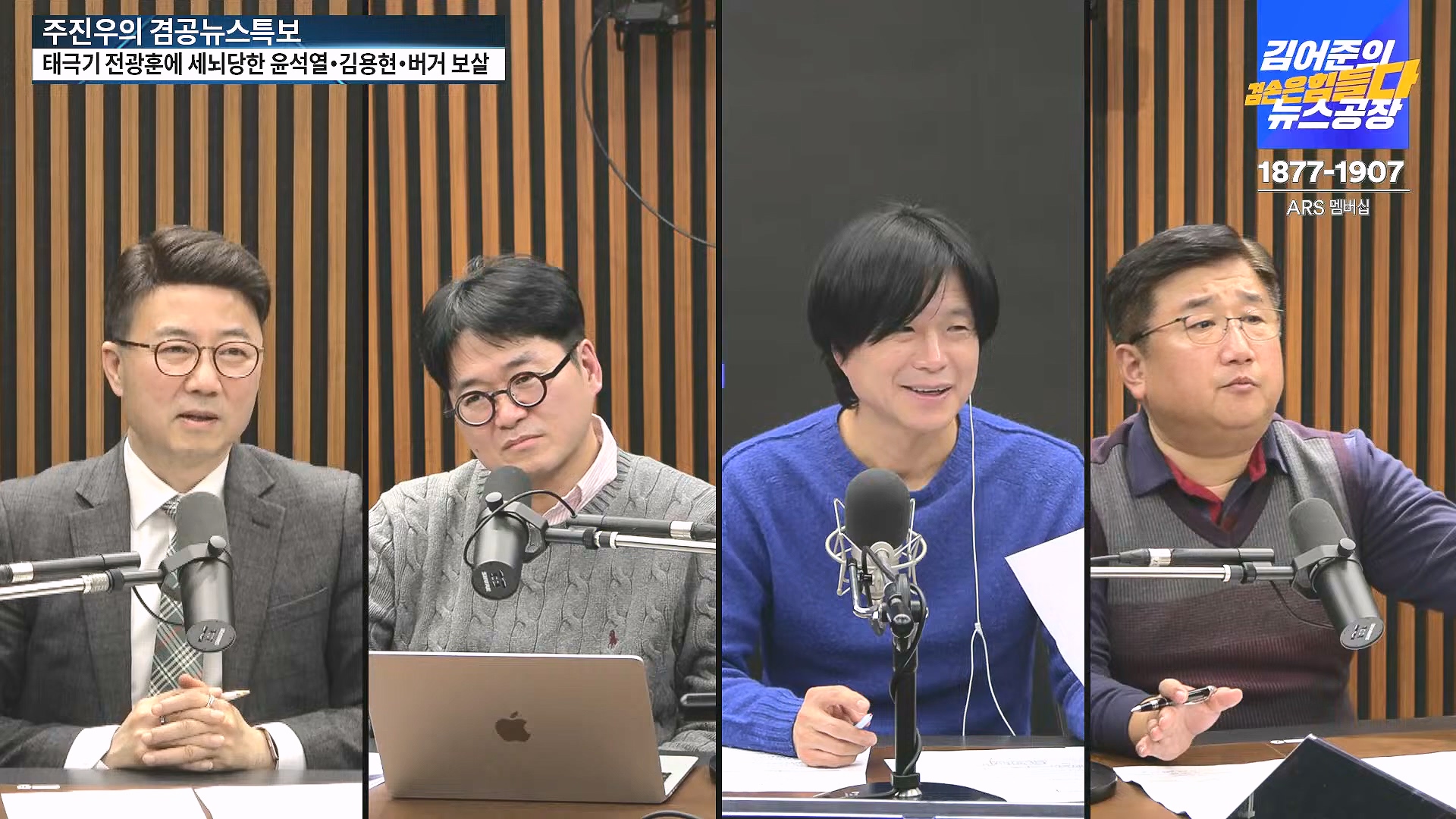 [겸공뉴스특보] 2024년 12월 25일 수요일 (1080p_30fps_H264-128kbit_AAC).mp4_20241226_132938.914.jpg