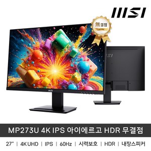 4K 모니터 27인치 추천