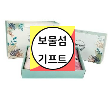  주방용품 쇼핑몰 주방 행주 선물세트