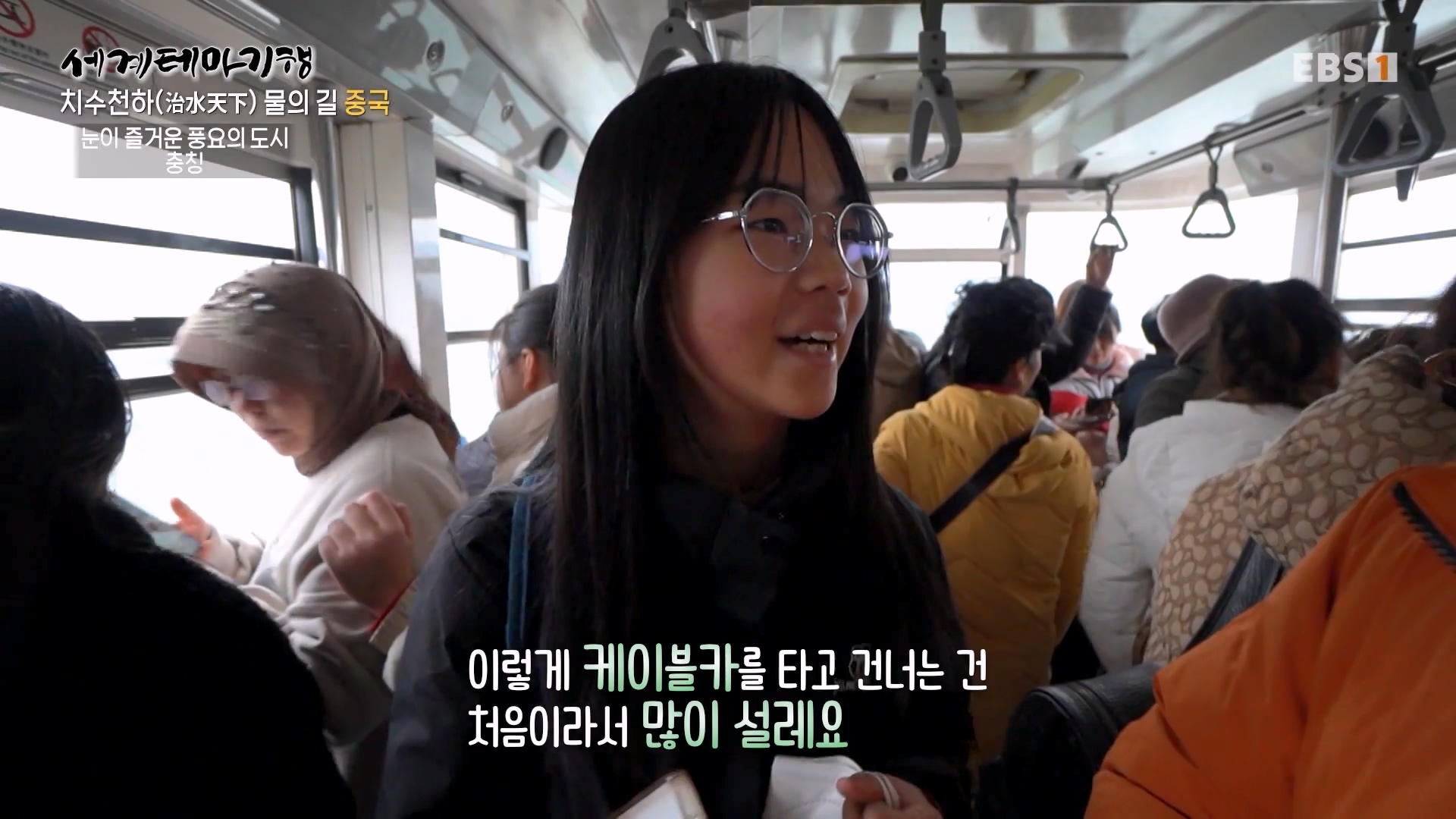 세계테마기행 240313 치수천하(治水天下) 물의 길, 중국 -하늘이 내린 땅, 천부지국(天府之國)0p.mp4_20240515_151857.242.jpg