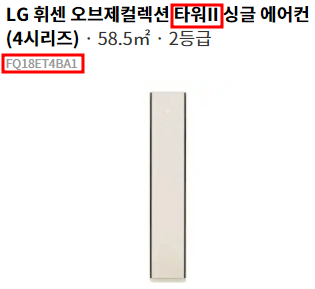 LG 에어컨 모델명 보는 법 외형2