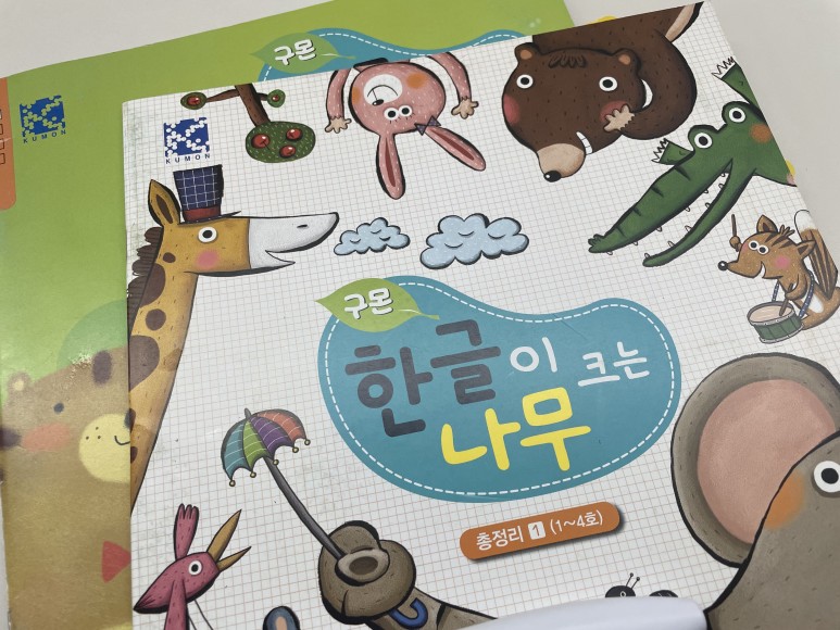 놀이처럼 재미있게! 5세한글공부 5