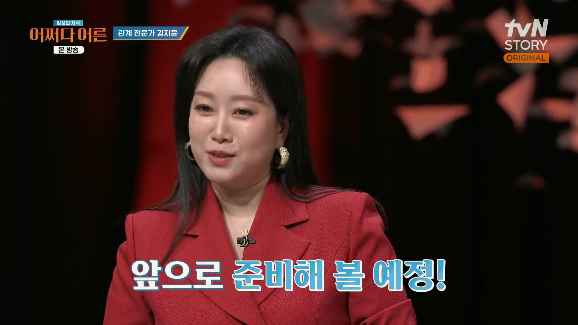 어쩌다 어른.최준영.E49.240326p.H264-F1RST.mp4_20240402_201312.561.jpg