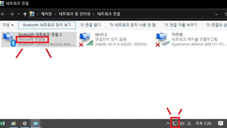 블루투스-연결로-네트워크-연결된-원도우-상태표시줄
