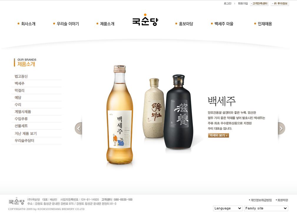  국순당 배당금(2020년 배당금)