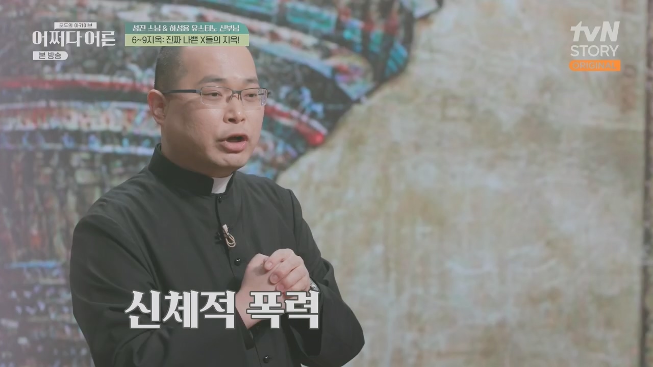 어쩌다 어른.E29.230426p.H264-F1RST.mp4_20230610_171717.507.jpg