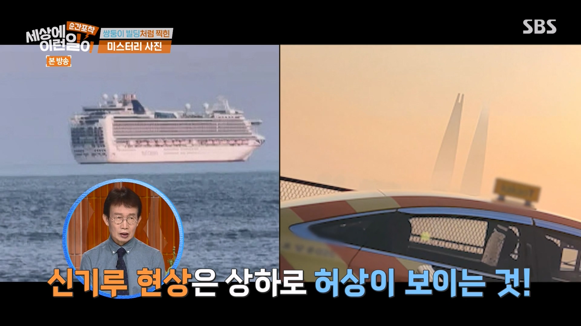 순간포착 세상에 이런일이.E1263.240203p-NEXT.mp4_20240204_162916.034.jpg