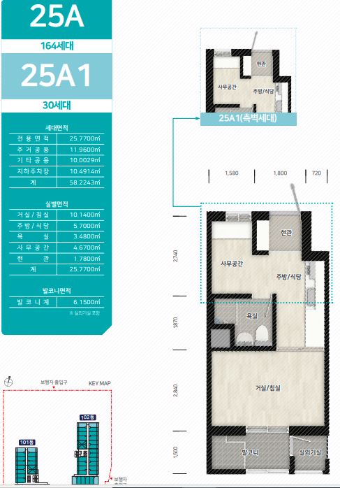 인천논현LH16단지 25A 평면도