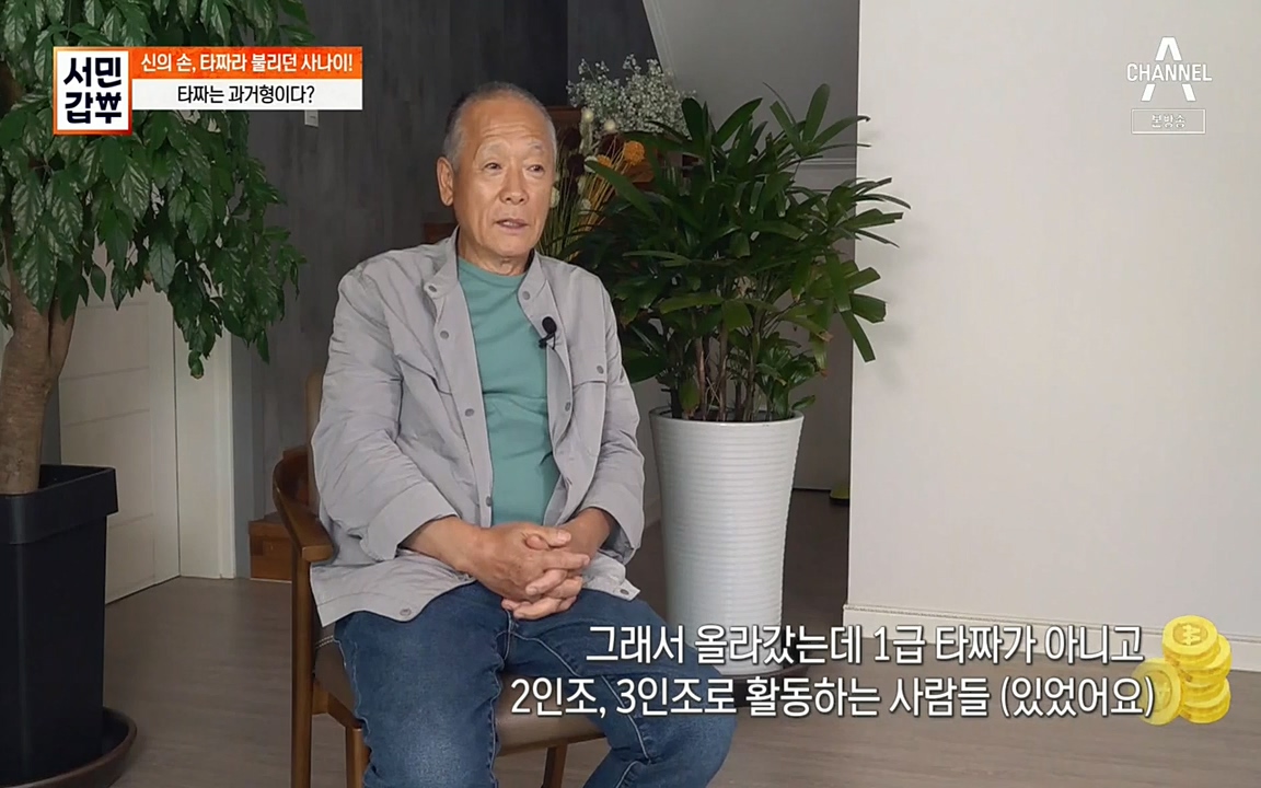 서민 갑부.E389.220626p-NEXT.mp4_20220626_182535.150.jpg