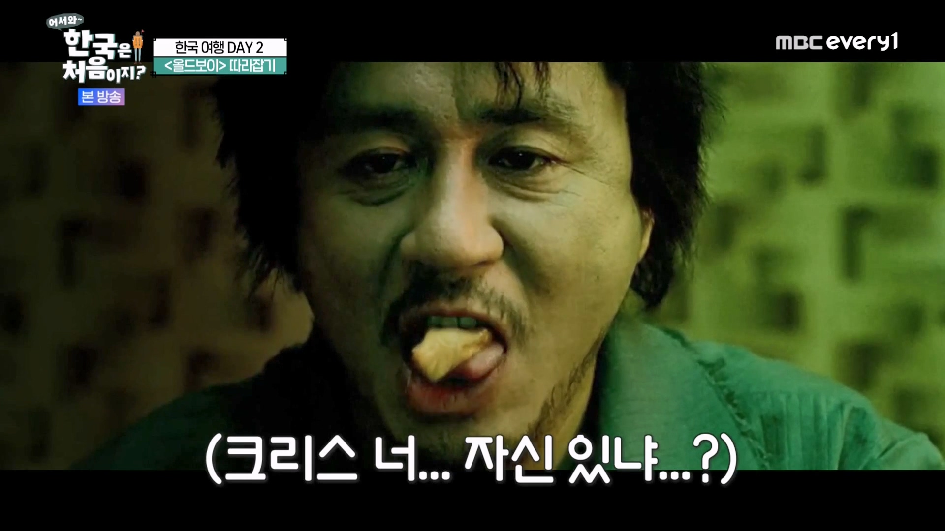 어서와 한국은 처음이지 시즌2.E294.231221p-NEXT.mp4_20231222_203220.494.jpg