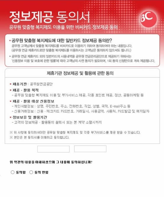맞춤형복지 포탈 복지포인트 알아보기 - 세상정보 창고 맞춤형복지 포탈 복지포인트 알아보기 - 세상정보 창고