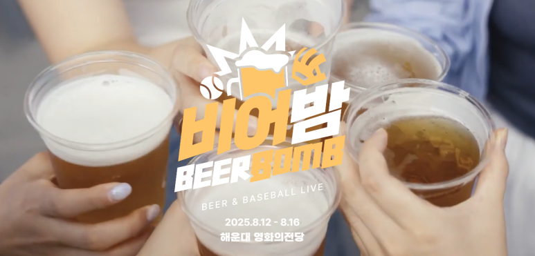 비어광장 이미지