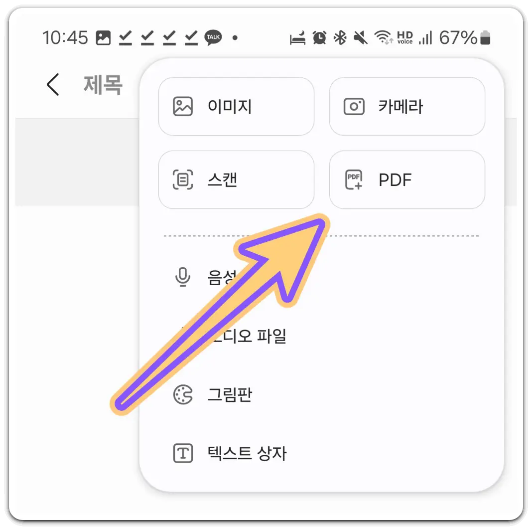 핸드폰에서-pdf-jpg-변환-방법