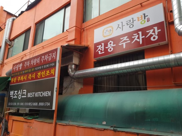 서초돼지갈비 이미지