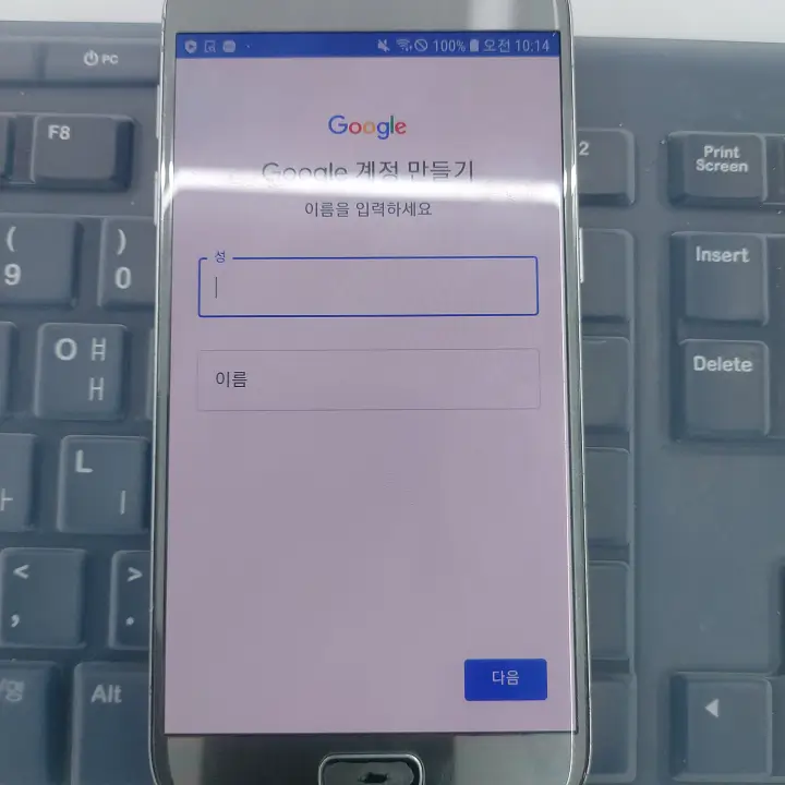 성-이름-입력-화면