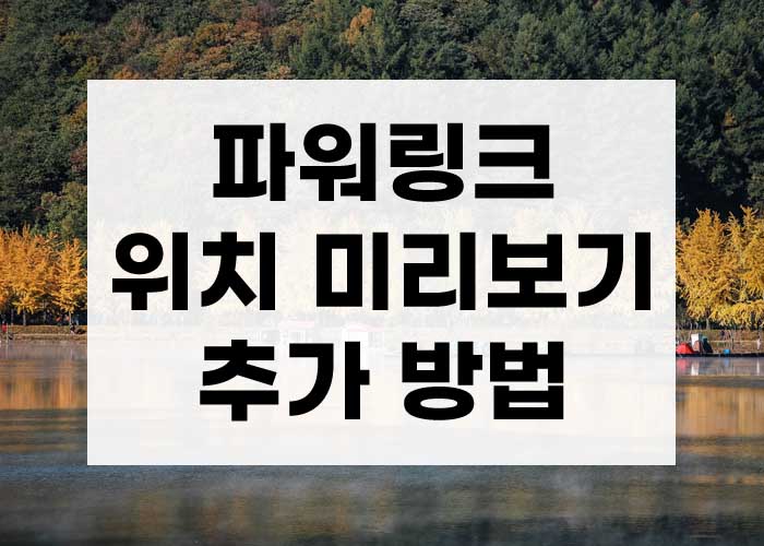  키워드광고 신청하기