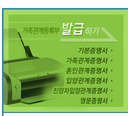  가족관계증명서 인터넷발급 따라하기